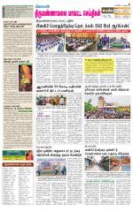 Tiruvannamalai-Vellore Supplement