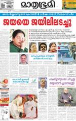 Kozhikode (includes Wayanad)