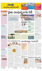 Mahabubabad District