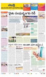 Jayashankar District