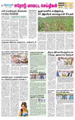 Erode-Coimbatore Supplement