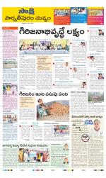 Parvathipuram Manyam