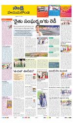 Hanamakonda District