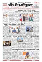 Qaumi Patrika (Punjabi)