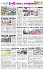 Nilgiri-Coimbatore Supplement