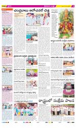 Srikakulam Constituencies