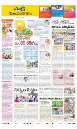 Vijayanagaram District