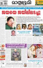 Kottayam (includes Pathanamthitta & Idukki)