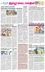 Tirupur-Coimbatore Supplement