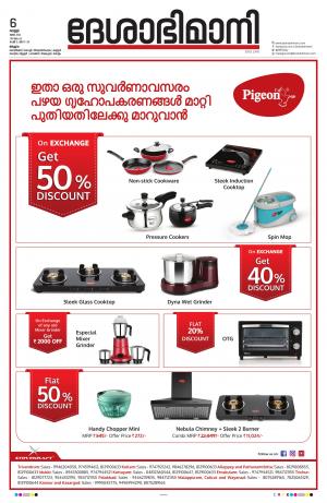 Malappuram, 06th May 2022