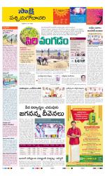 West Godavari District