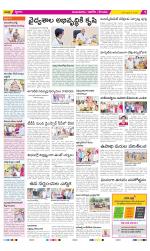 Prakasam Constituencies