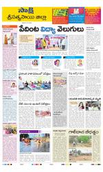 Sri Satyasai District