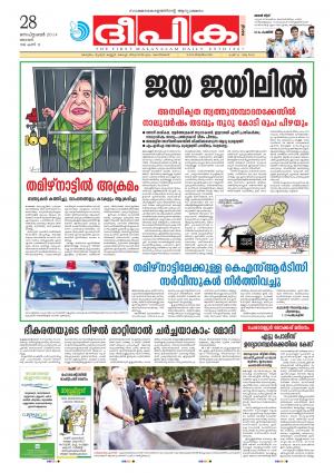 Deepika 28 September 2014