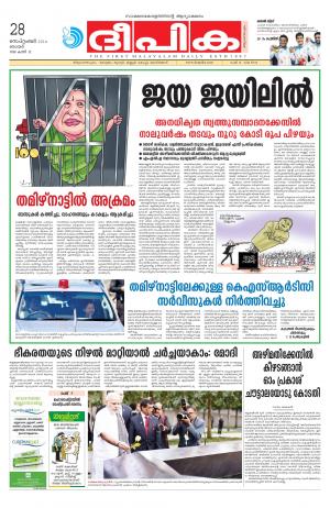 Deepika 28 September 2014