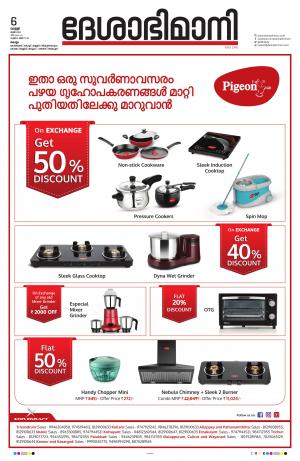 kollam, 6th friday 2022