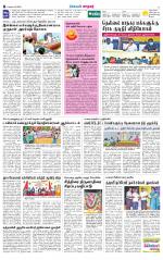 Nellai City-Tirunelveli Supplement
