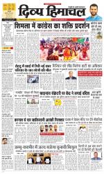 Divya Himachal Dharamsala+Mera Mandi +Aastha