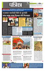 उत्तर प्रदेश