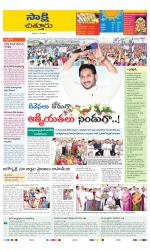 Chittoor District