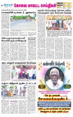 Pollachi-Coimbatore Supplement