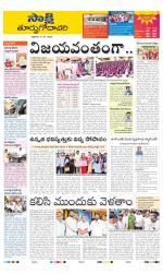 East Godavari District