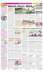 East Godavari Divisions