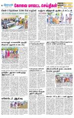 Coimbatore Supplement