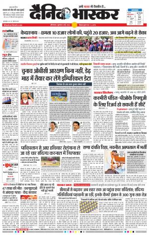 औरंगाबाद 