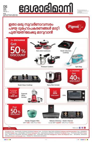 Ernakulam, 6th May 2022