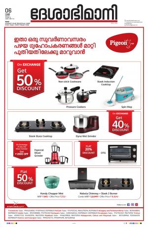 Thrissur, 6th May 2022