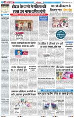 The Navodaya Times Ghaziabad 