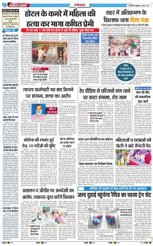 The Navodaya Times Ghaziabad﻿