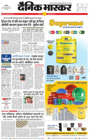 छिंदवाड़ा