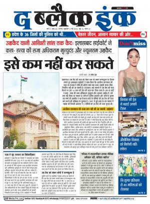 The Black Ink-06-05-2022