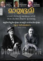 Mathrubhumi Weekly