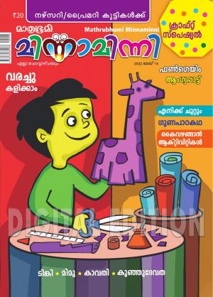 Minnaminni - 2022 May 18