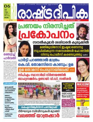 kottayam06-5-2022