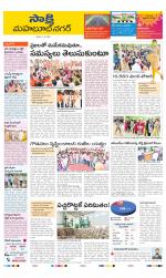 Mahabubnagar District