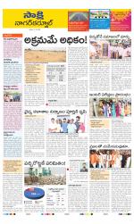 Nagarkurnool District