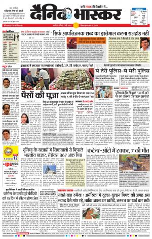 अकोला सिटी