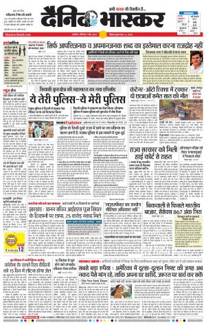 अकोला मेल