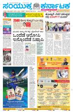 Namma Davanagere, ದಾವಣಗೆರೆ 