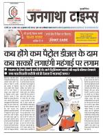 EVENING JANGATHA TIMES