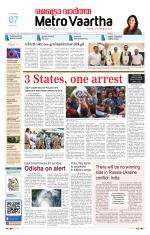 Metrovaartha - Indore