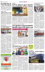 Nagarcoil Supplement