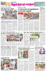 Chitoor-Vellore Supplement