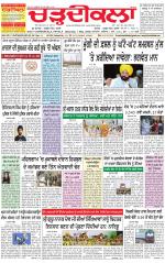 Charhdikala Newspaper (Punjab) 