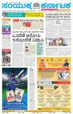 Namma Mangalore ಮಂಗಳೂರು