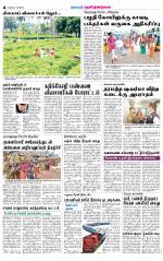 Dindigul-Madurai Supplement